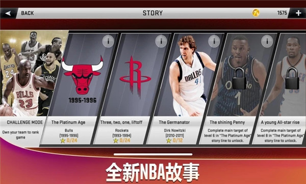 nba2k20九游版截图1