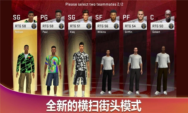 nba2k20九游版截图3