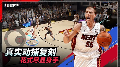 NBA巅峰对决免费版截图1