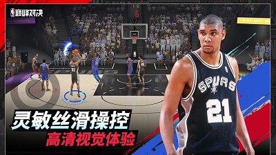 NBA巅峰对决免费版截图2