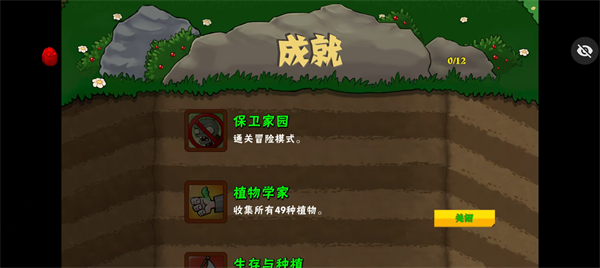 pvz少女中文版截图1