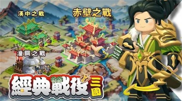 棋幻三国官方正版截图3