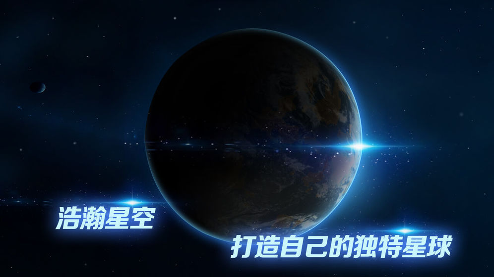 飞跃星球官方正版截图1