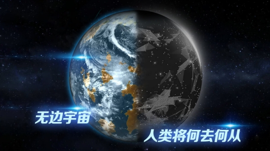 飞跃星球官方正版截图2