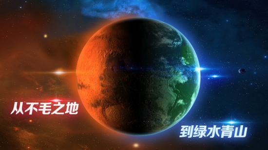 飞跃星球官方正版截图3