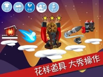 滑雪大冒险十周年正版截图3