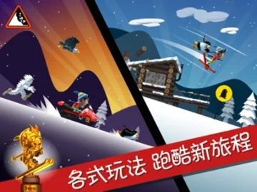 滑雪大冒险十周年正版截图2