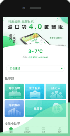 爱口袋去广告版截图1