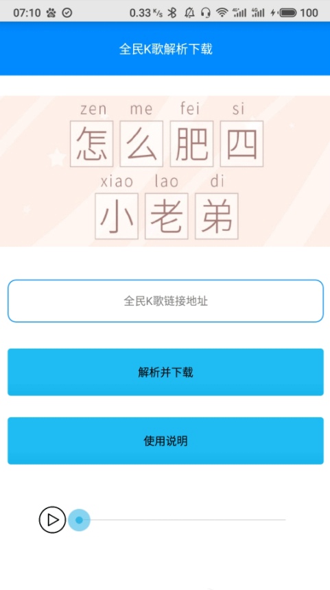 布偶必备工具免费版截图2