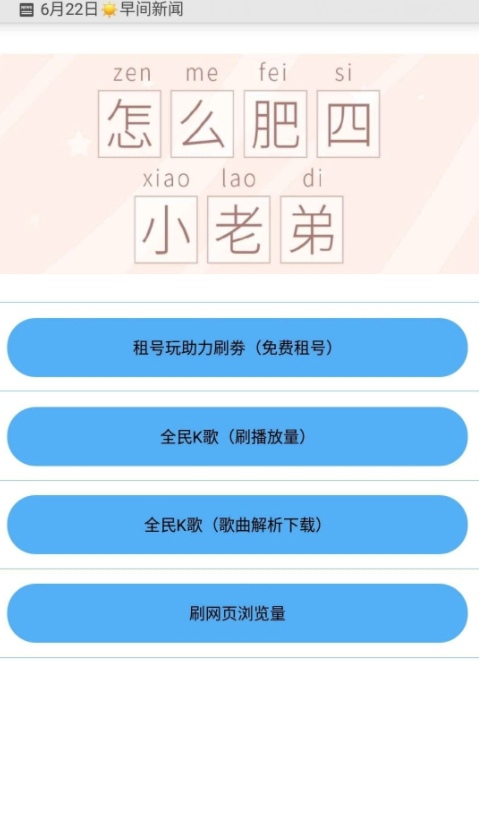 布偶必备工具免费版截图1