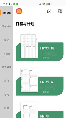 A4打印纸极速版截图2