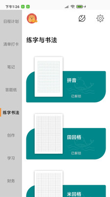 A4打印纸极速版截图3