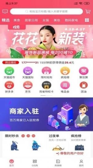 购省无广告版截图3