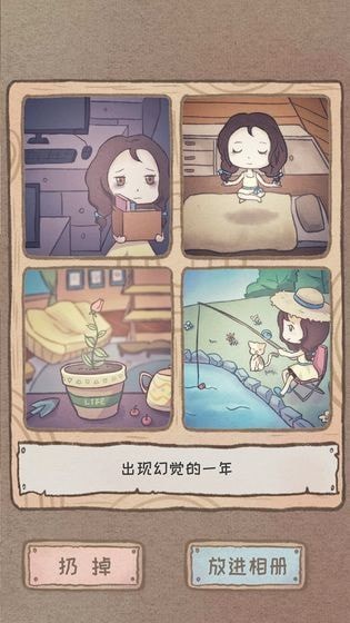 辞职第一年后极速版截图1