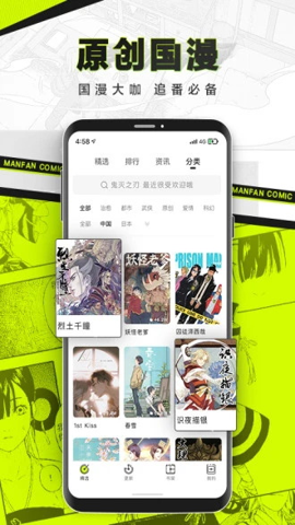 漫番漫画福利版截图1