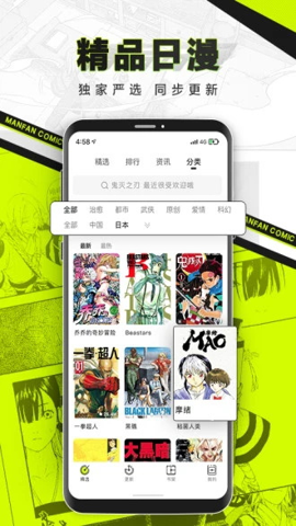 漫番漫画福利版截图3