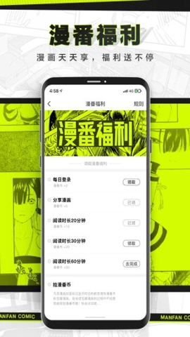 漫番漫画福利版截图2