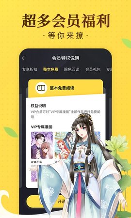 奇热漫画在线版截图1