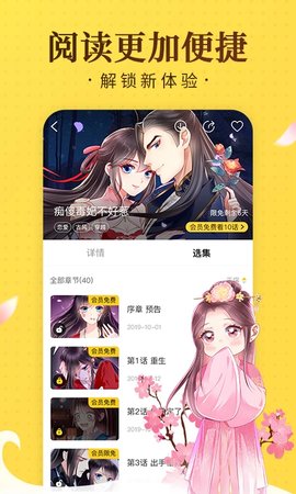 奇热漫画在线版截图3