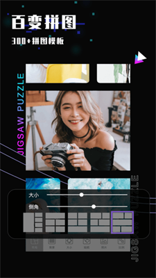 拼图照片拼图经典版截图1