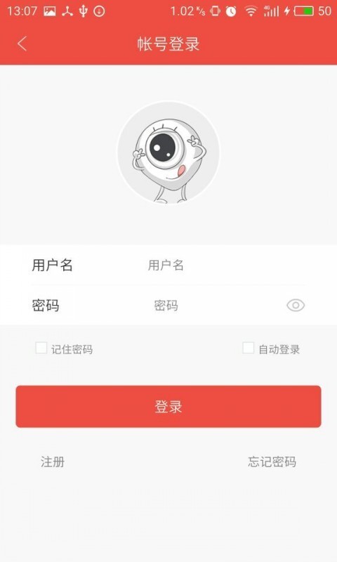 雄迈看看官方版截图2