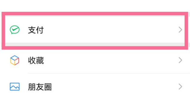 微信收款方言语音播报怎么设置_微信收款方言提示音更改教程