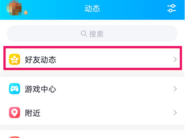 qq好友动态怎么击掌_qq好友动态击掌方法介绍