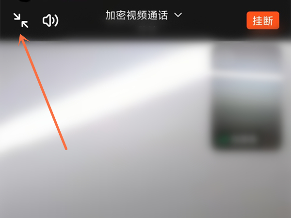 钉钉视频怎么调整画面大小_钉钉视频画面比例调整方法介绍