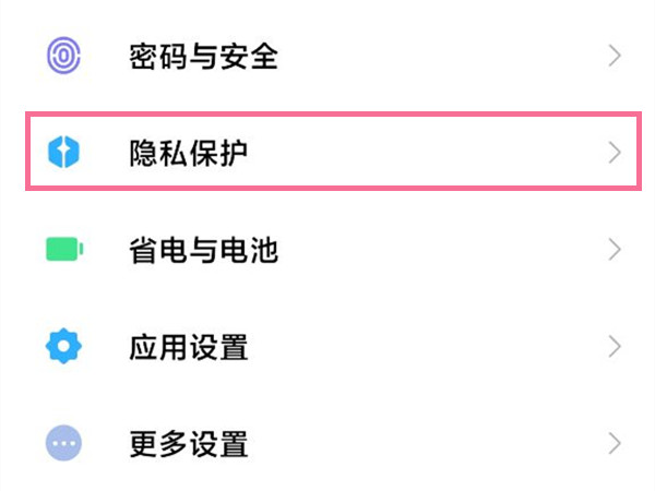 小米手机如何关闭禁止安装权限_小米手机解除禁止安装权限方法介绍