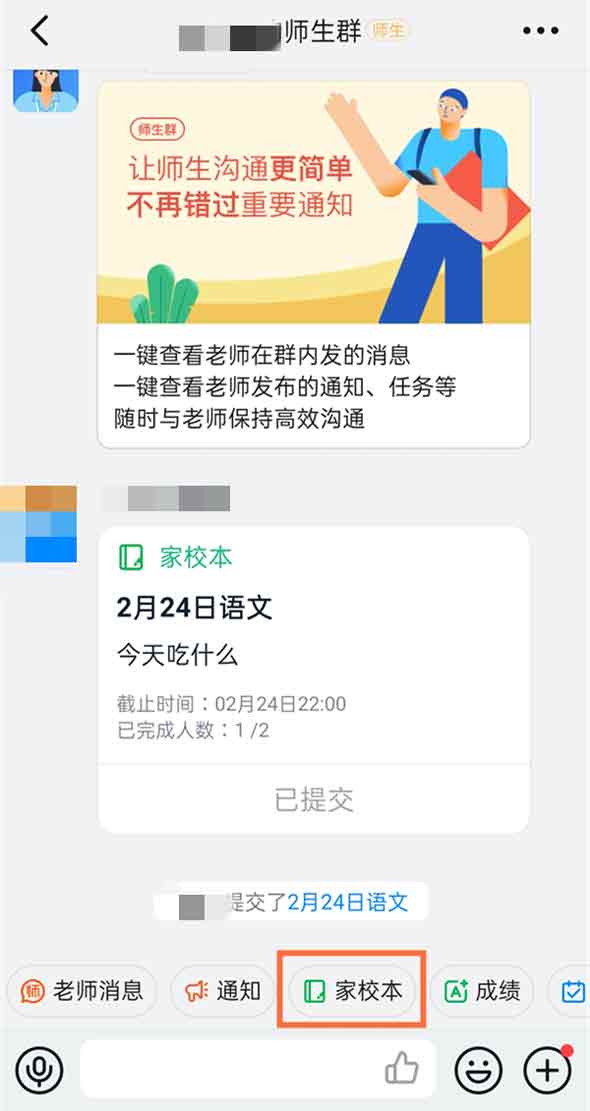 钉钉怎么修改已提交作业_修改已提交作业方法介绍