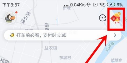 嘀嗒出行怎么办月卡_月卡办理方法介绍