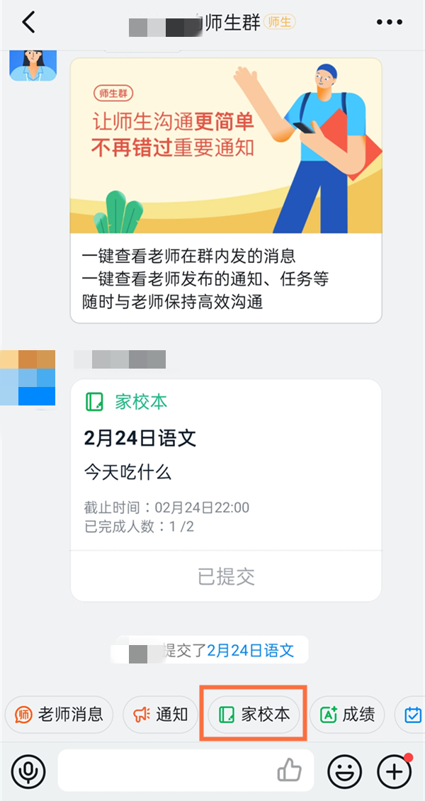 钉钉作业提交错了如何撤回_撤回提交错误的作业方法说明