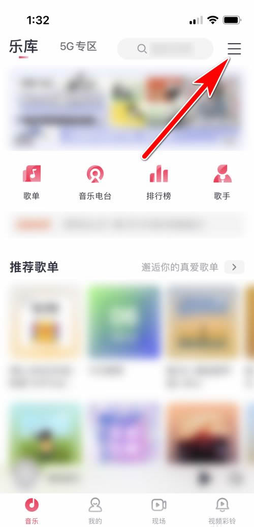 咪咕音乐如何修改我的音乐喜好标签_修改我的音乐喜好标签方法说明