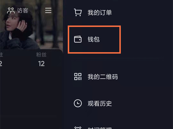 抖音扣钱了如何查看_查看零钱方法介绍
