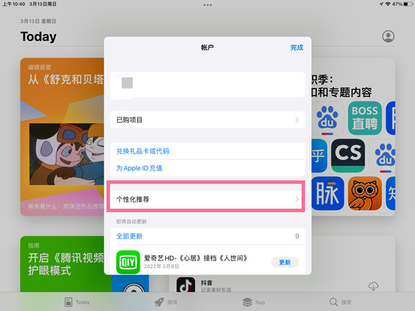 ipad在哪里取消自动续费_ipad取消自动续费方法介绍