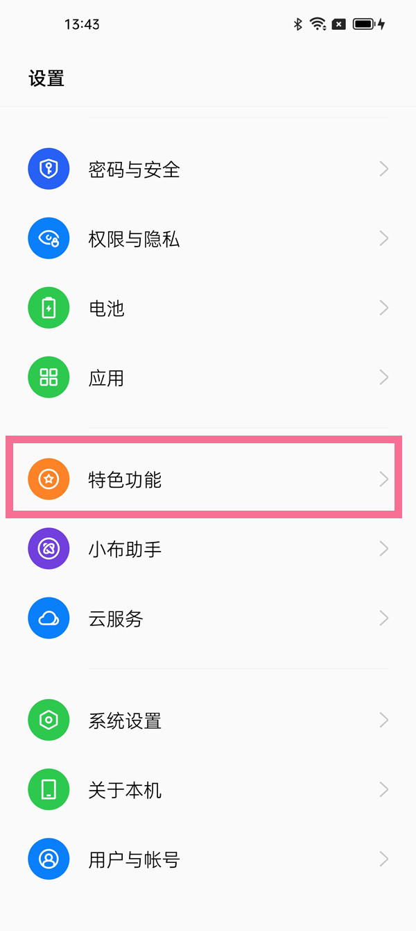 oppo手机视频美颜怎么开启_oppo手机视频美颜功能使用教程