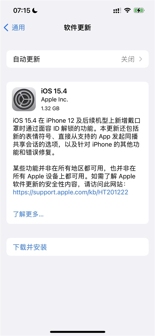 iPhone口罩解锁怎么设置_iPhone口罩解锁开启方法介绍