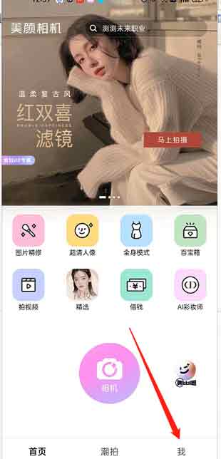 美颜相机如何关掉WiFi自动下载广告_关闭WiFi自动下载广告步骤一览