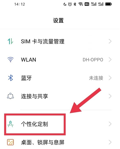 opporeno6呼吸灯在什么地方设置_设置呼吸灯位置一览