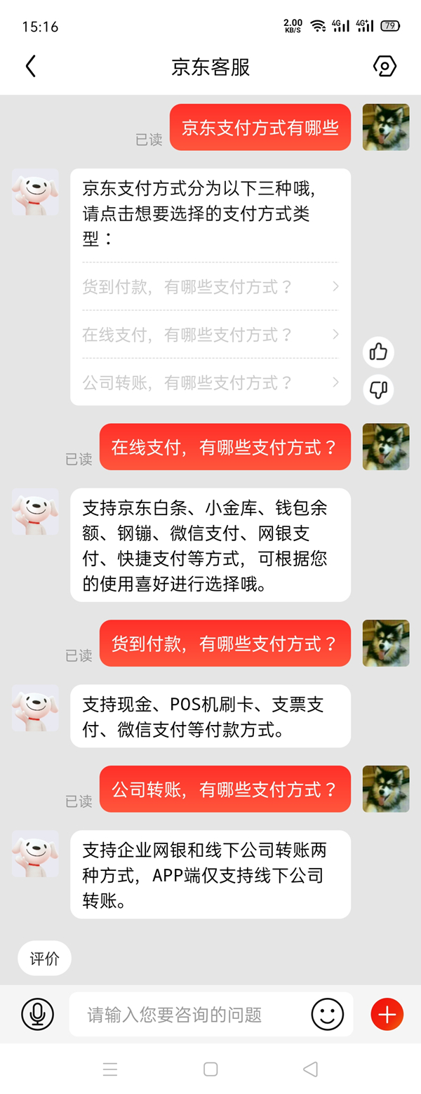 京东支付方式有哪些_京东支付方式一览