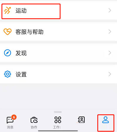 钉钉运动消息通知如何关掉_关闭运动消息通知方法说明