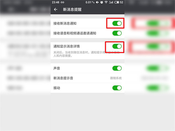 微信红包提示音如何设置_开启红包提示音方法说明