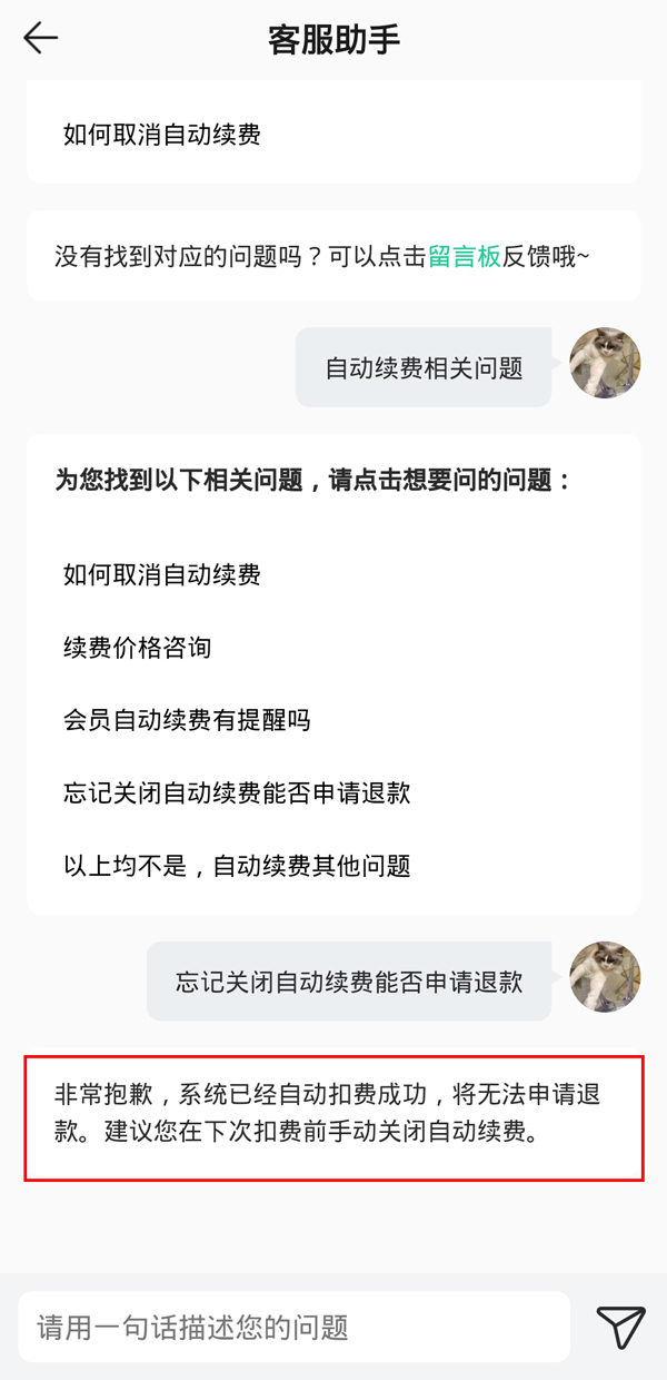 QQ音乐自动续费的钱能不能退_QQ音乐续费退款详情介绍