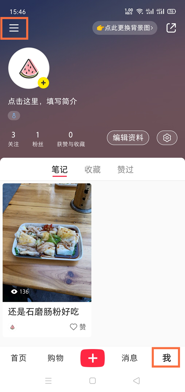 小红书摇一摇在什么地方_摇一摇功能位置分享