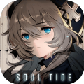 soul tide 中文版