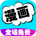 免费漫画书阅读器 2.0版