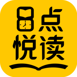 8点悦读 免费阅读下载无广告