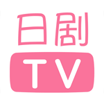 人人日剧TV 最新版