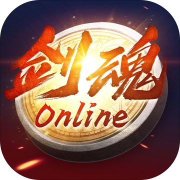 剑魂online 手游官网