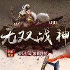 180无双战神